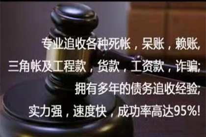 万载讨账公司