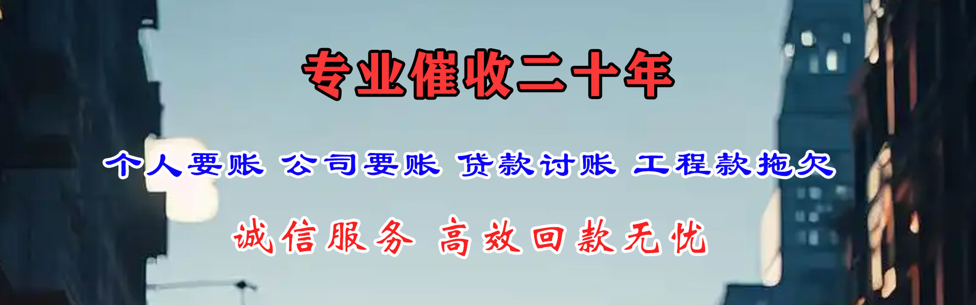 万载讨账公司