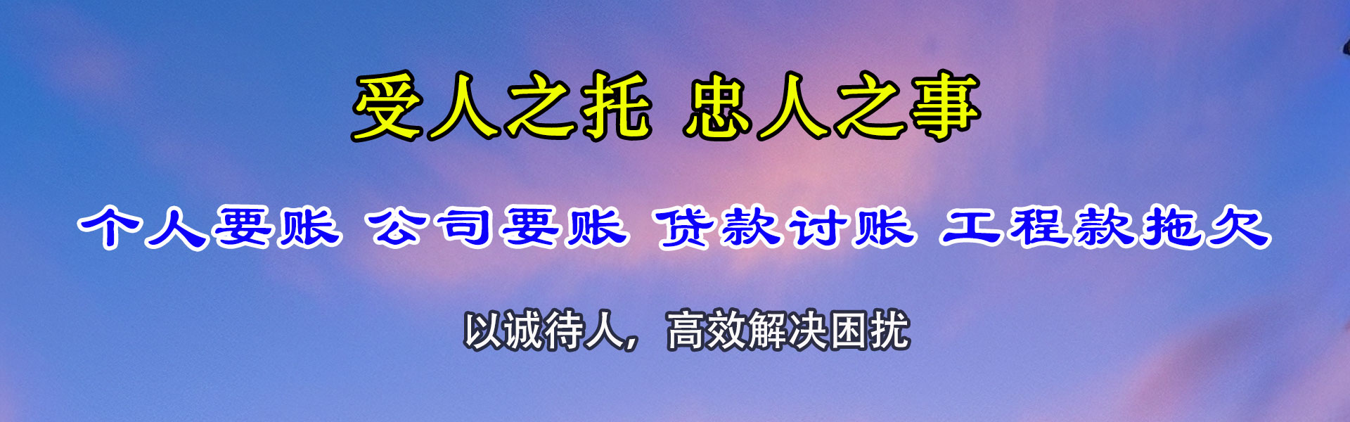 万载追数公司