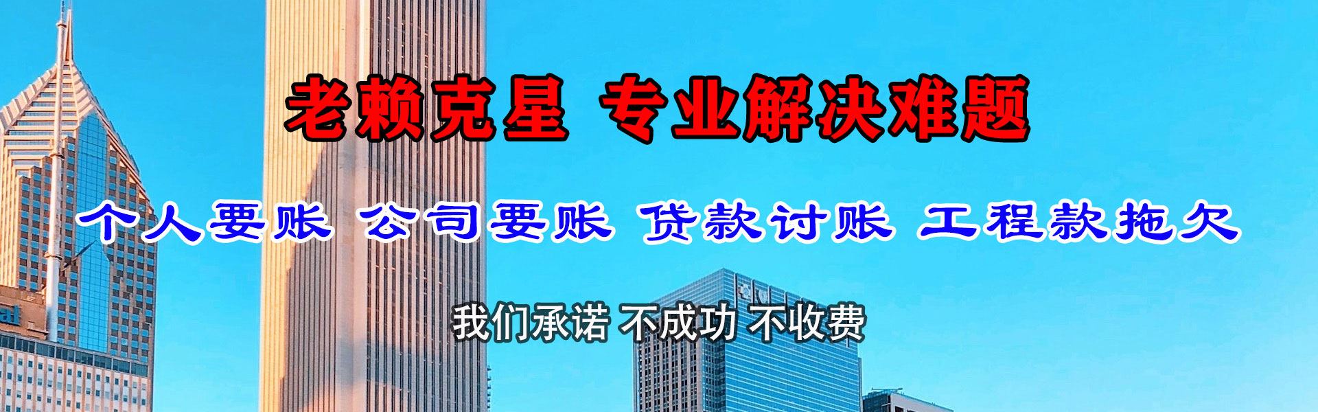 万载讨账公司